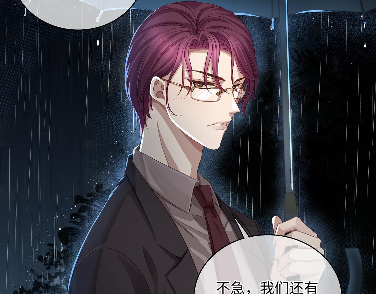 第46话 精心设计的死亡30