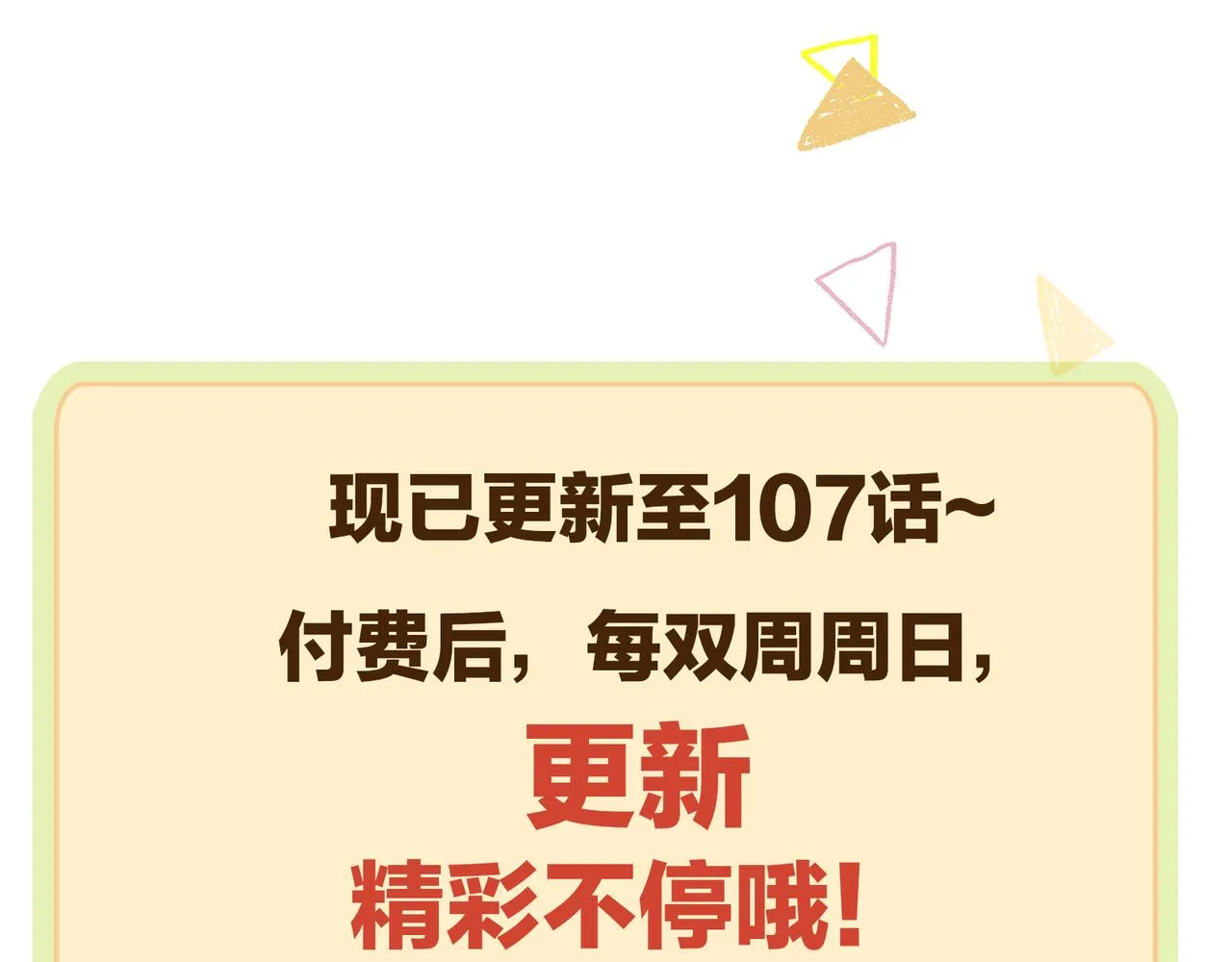 107话 少主清醒58