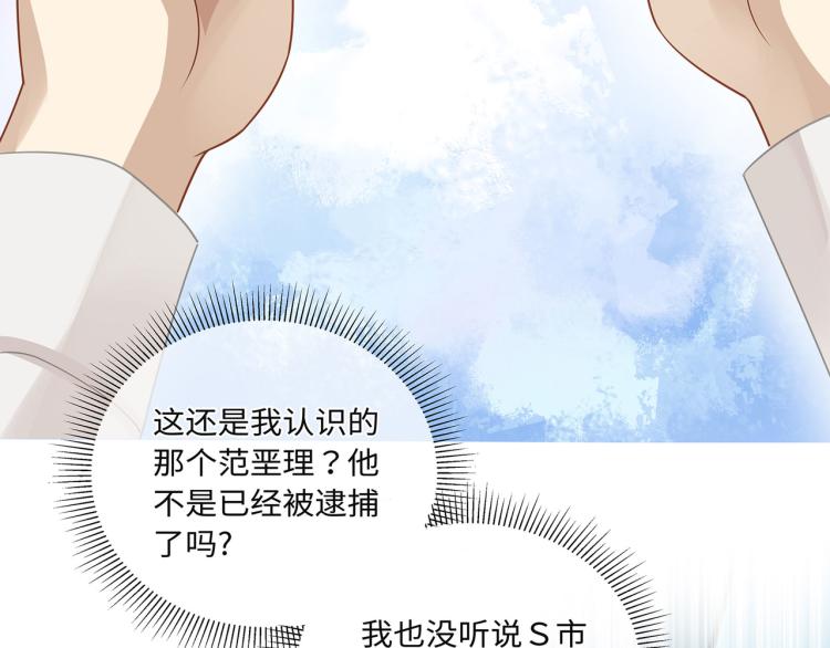 第40话 变异的世界线36