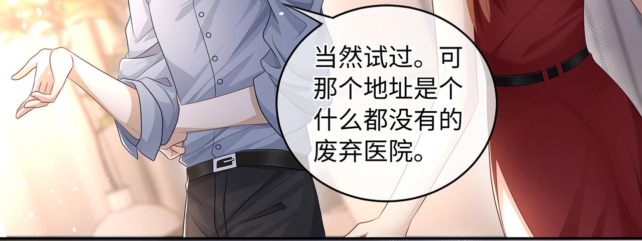 第47话 完美先生的计划5