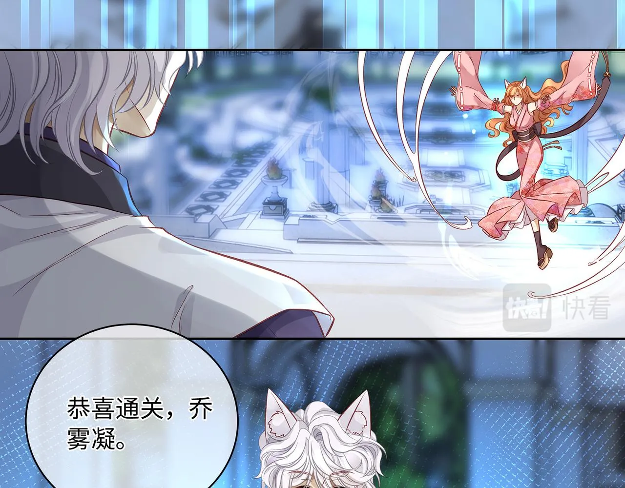 111话 幸与你相遇19