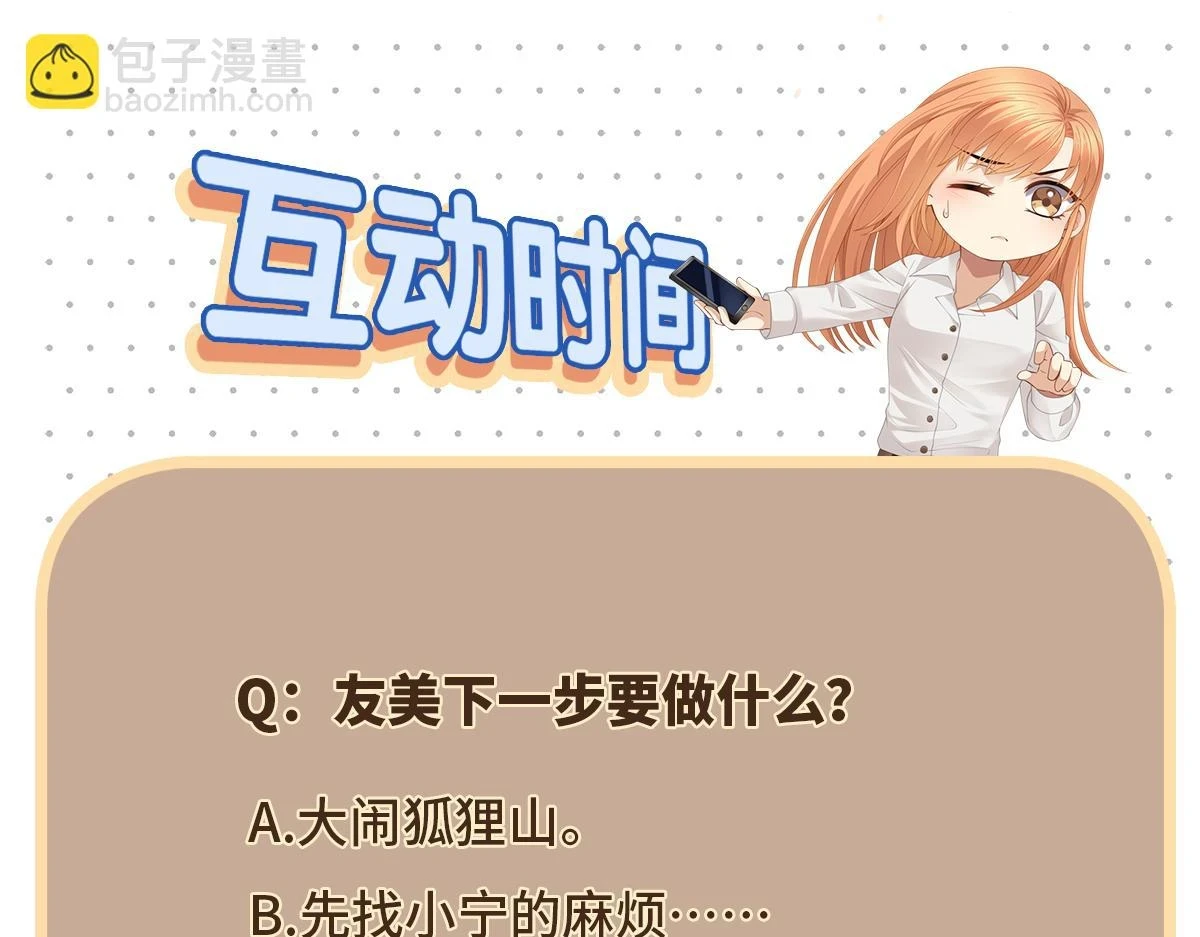 第102话 妖后复生55