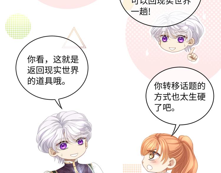 第39话 H属性解锁？！50