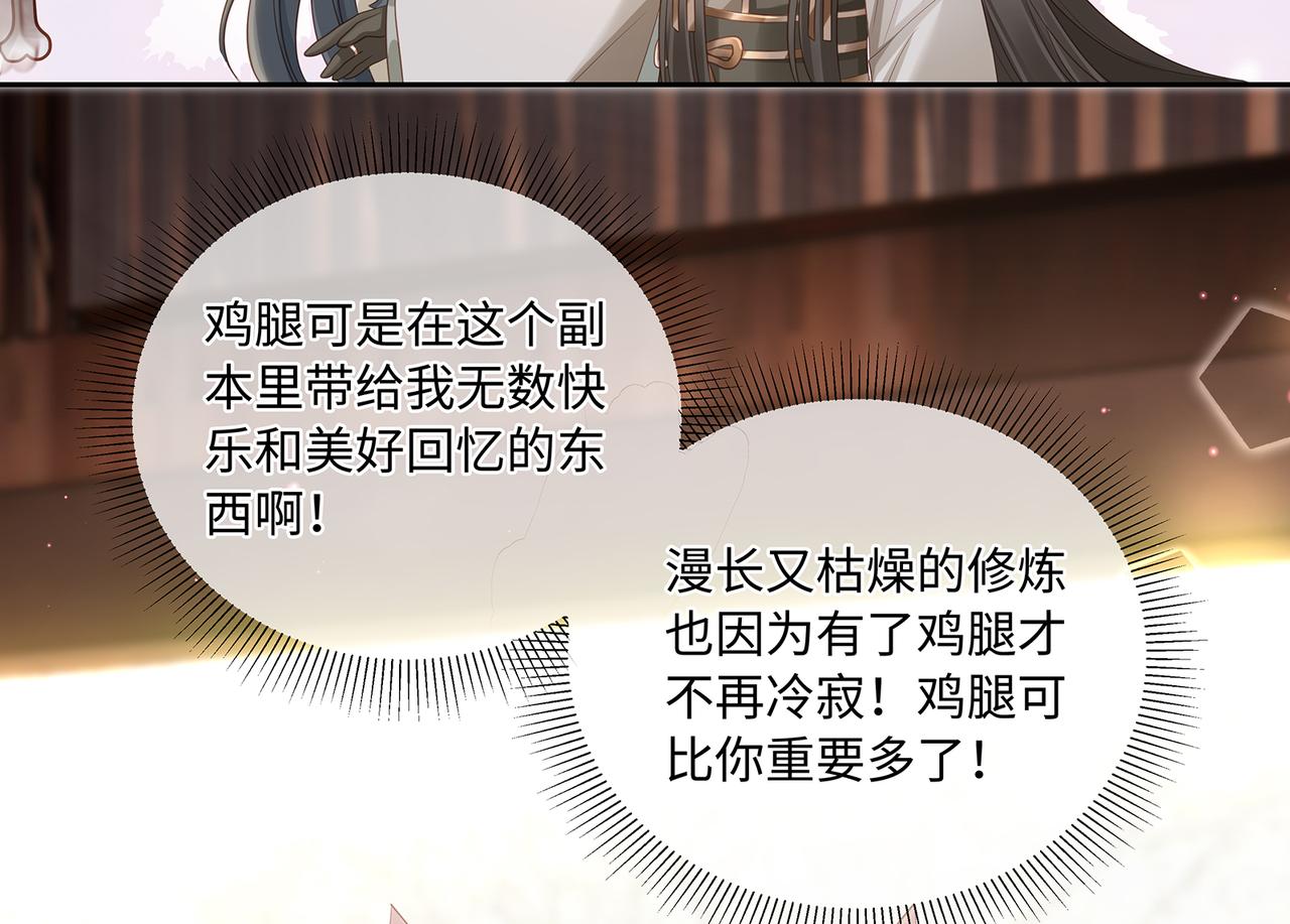 第74话 少主，夫人爬墙去了56