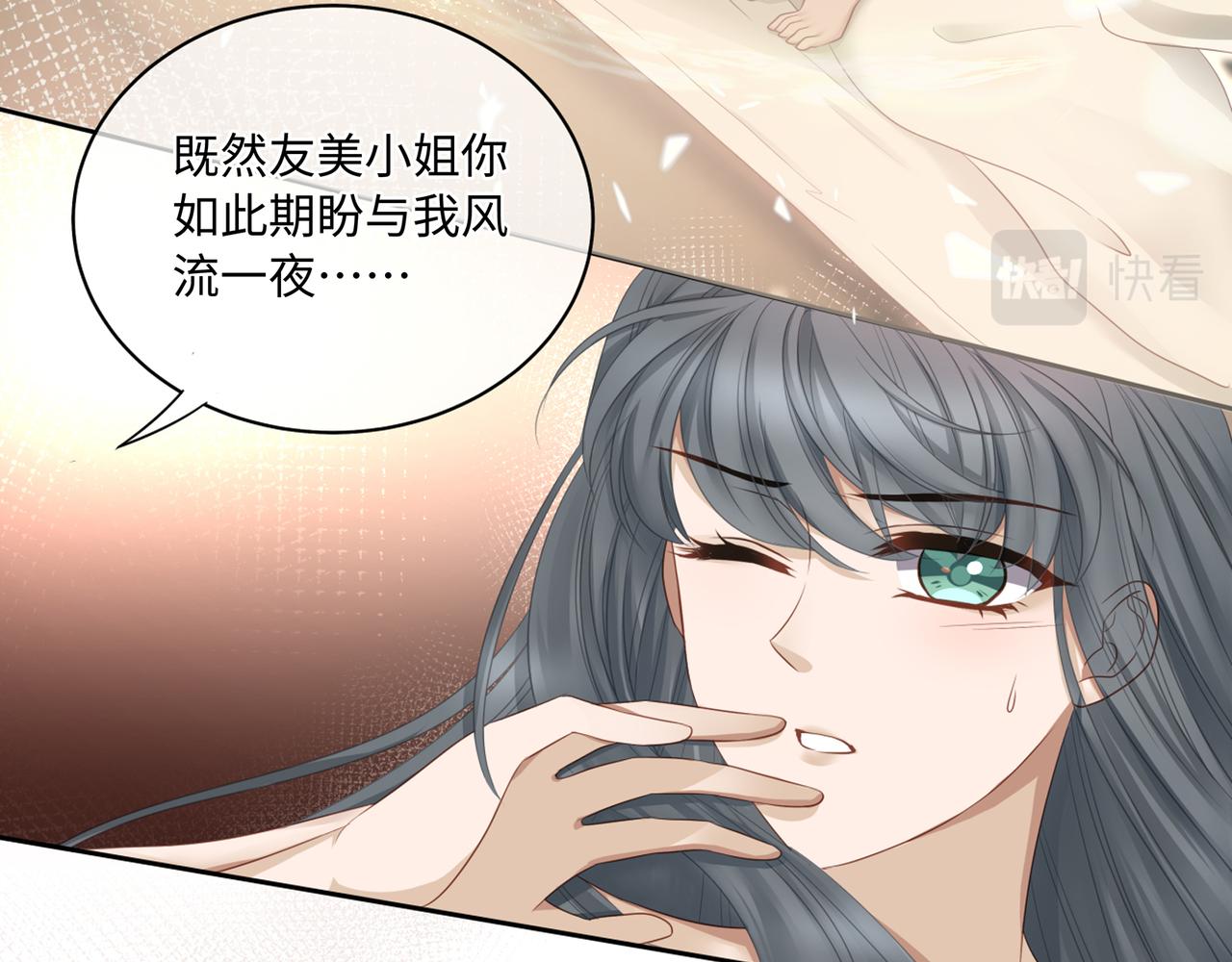 第91话 真蛇蝎美人？13