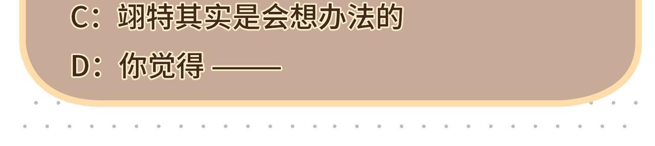 第17话 他的笑太令人心动了79