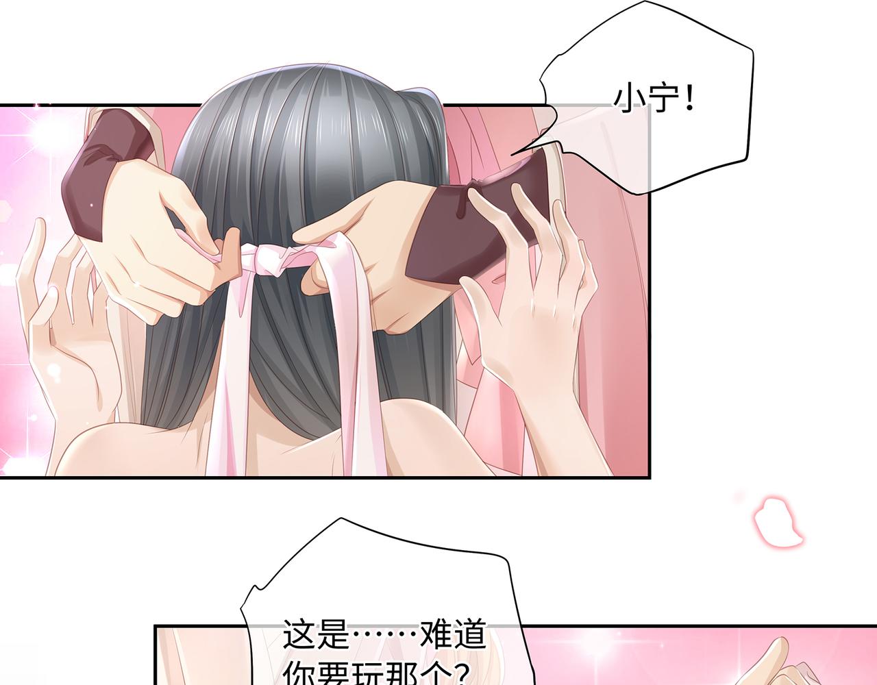 第91话 真蛇蝎美人？31