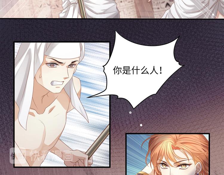 第2话 贞操不保的预感66