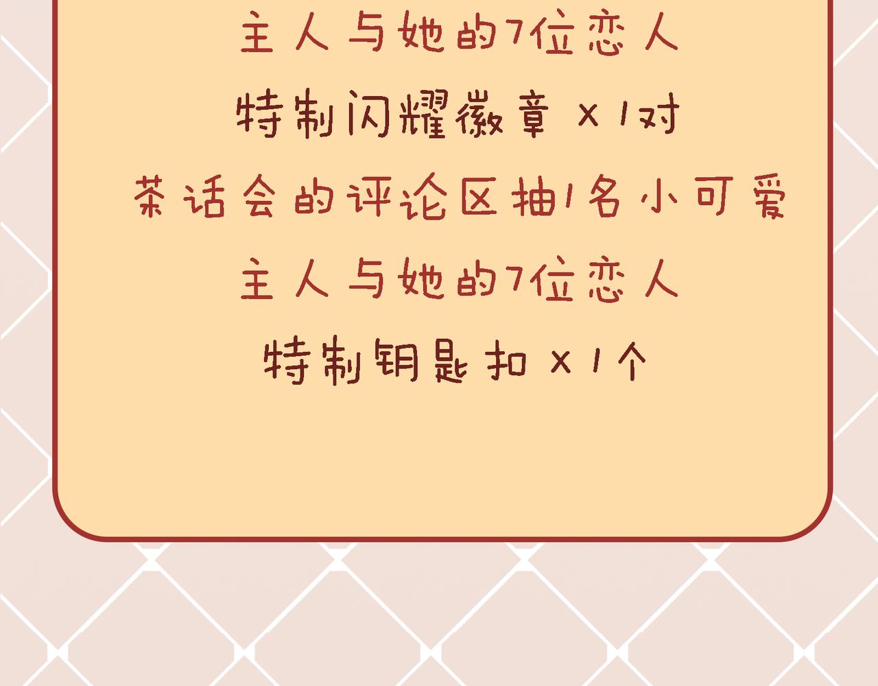 新春茶话会（内有活动）15