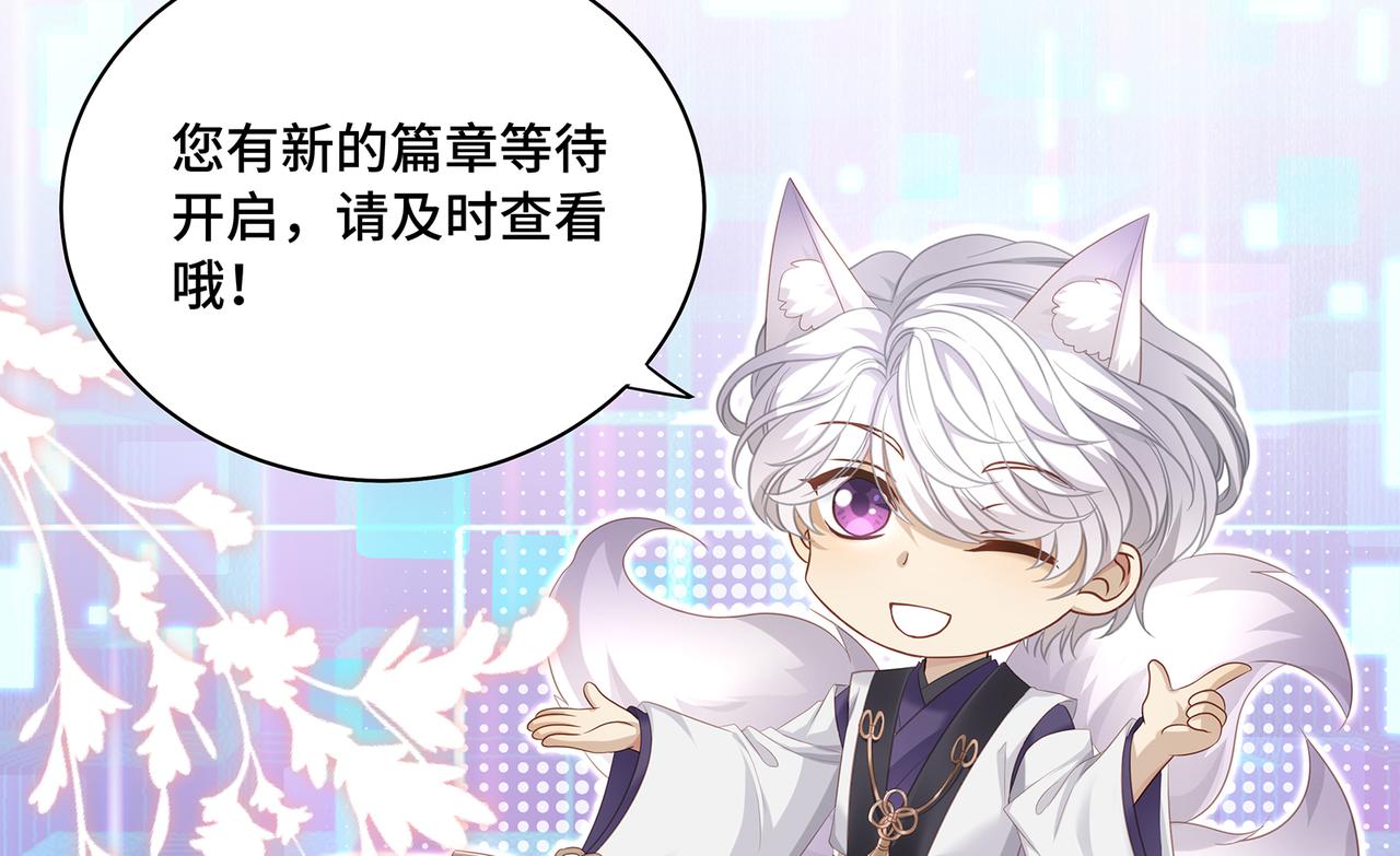 第81话不可以想那些事啊17