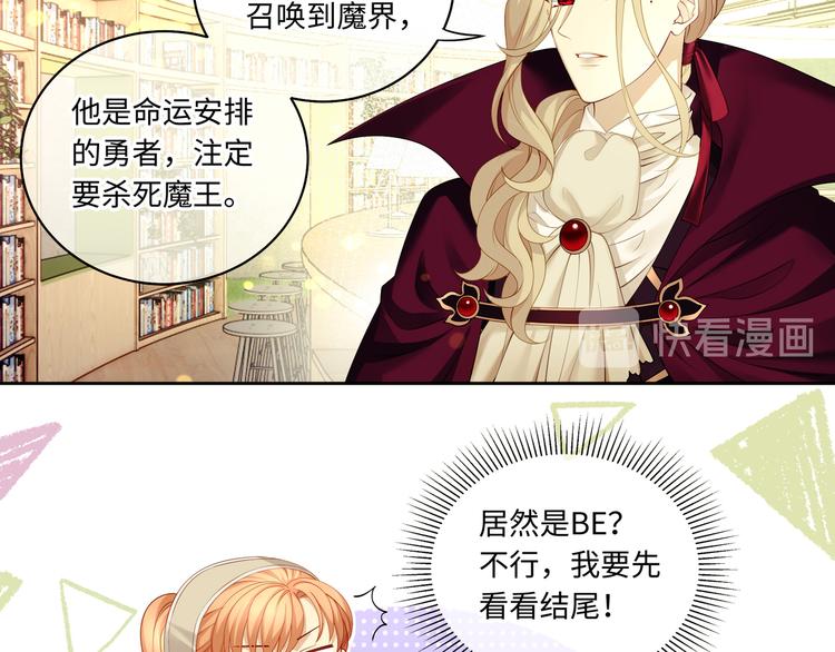 第21话 太过放肆的触碰6