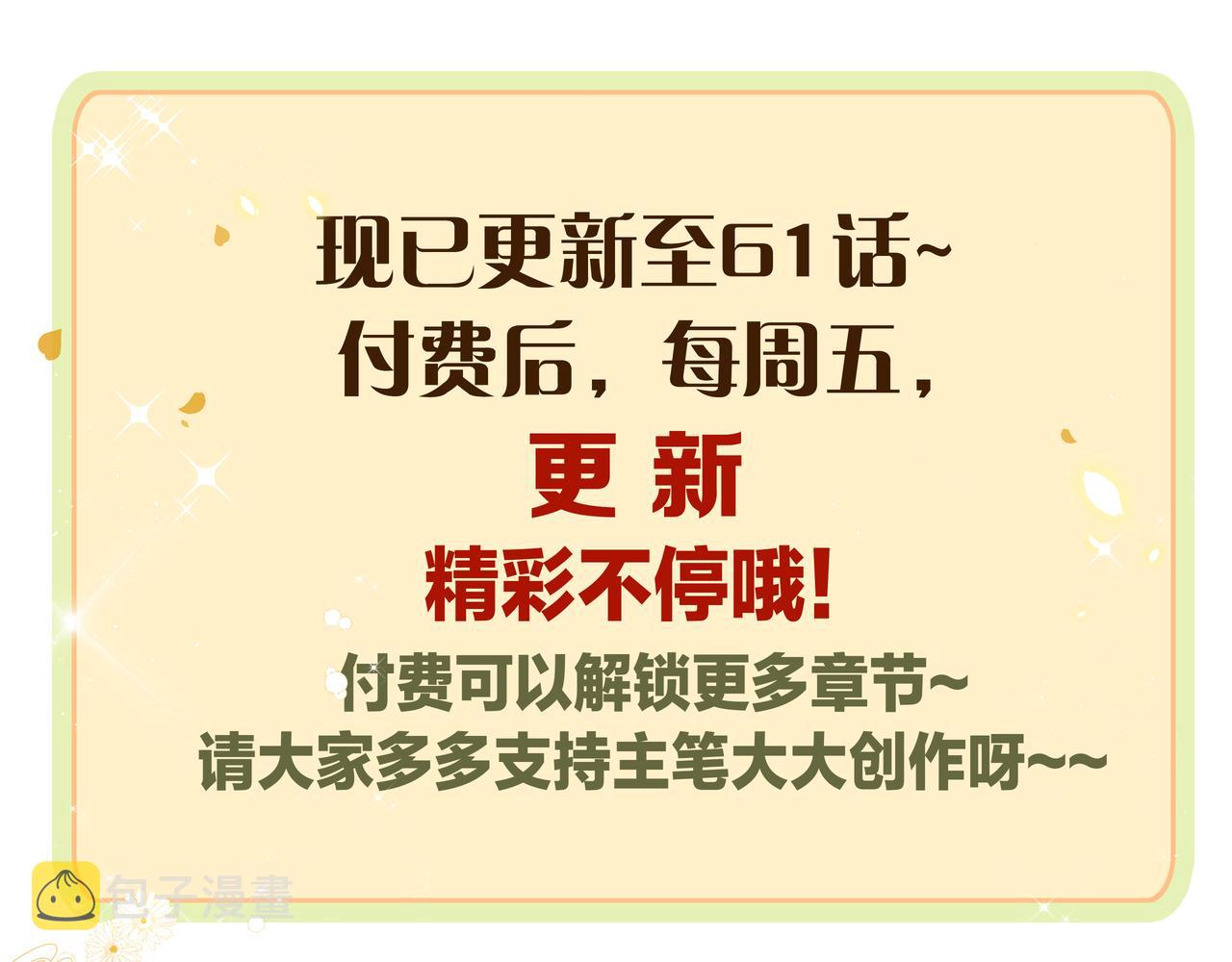 第61话 求你不要离开我82