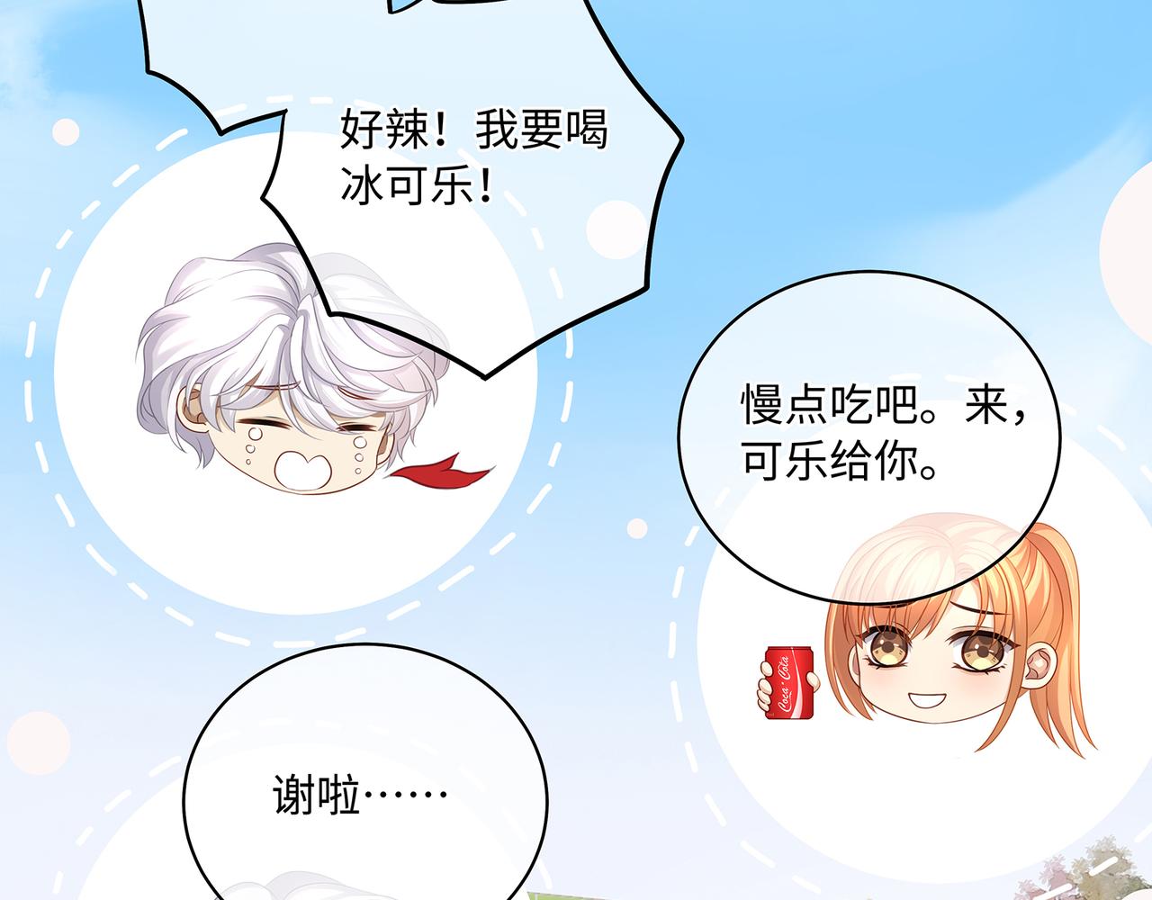 第54话 爱的泡面56