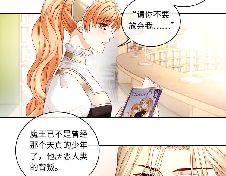 第21话 太过放肆的触碰19