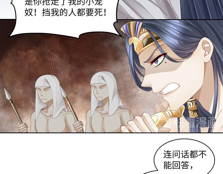 第6话 氪金变强哪里不好？89