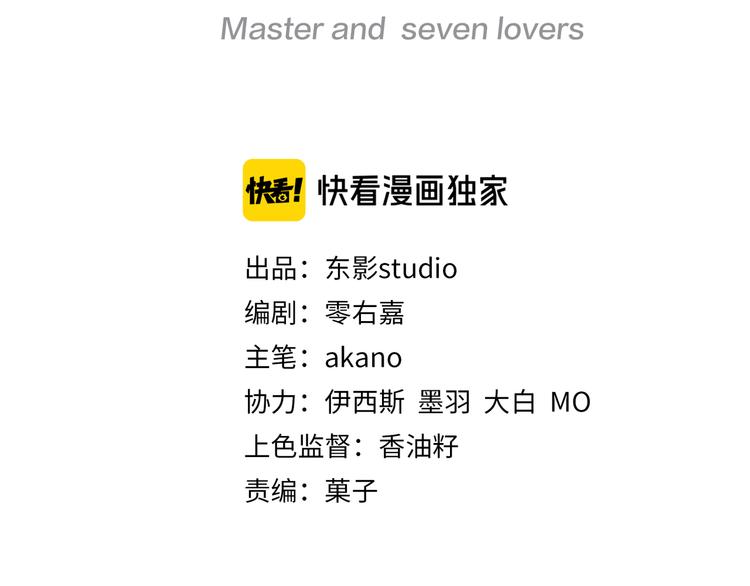 第29话 我可以杀人灭口吗？2