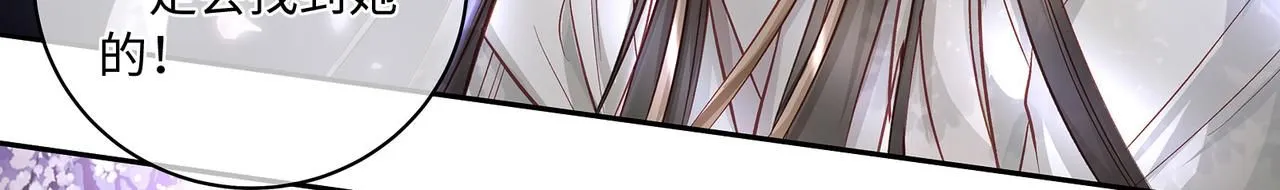 112话 爱是命中注定23
