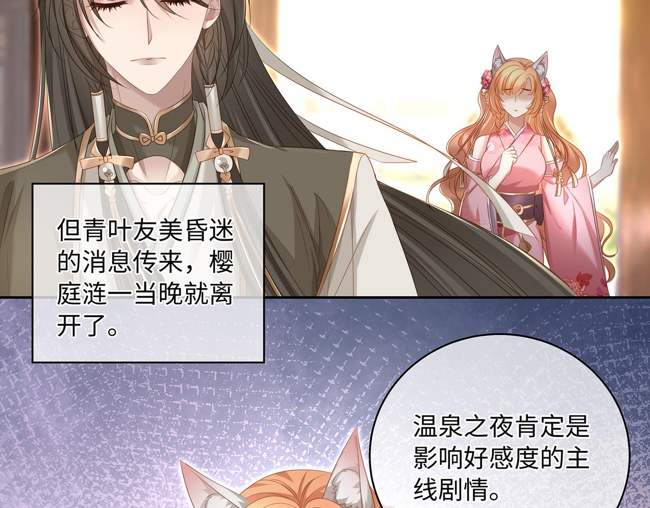 第83话一起泡温泉吗？14