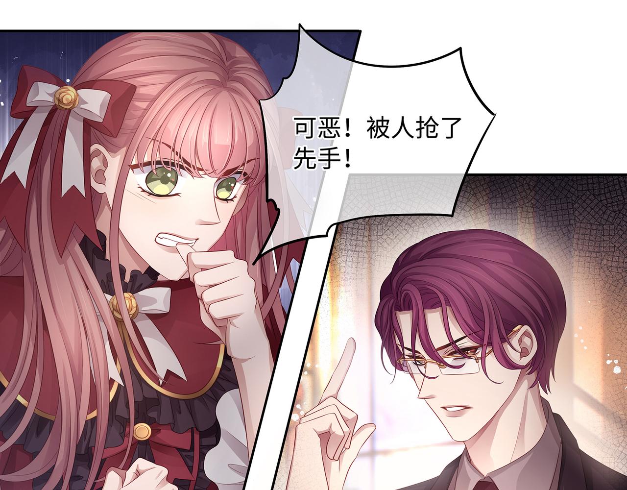 第49话 我是不是被看光了？26