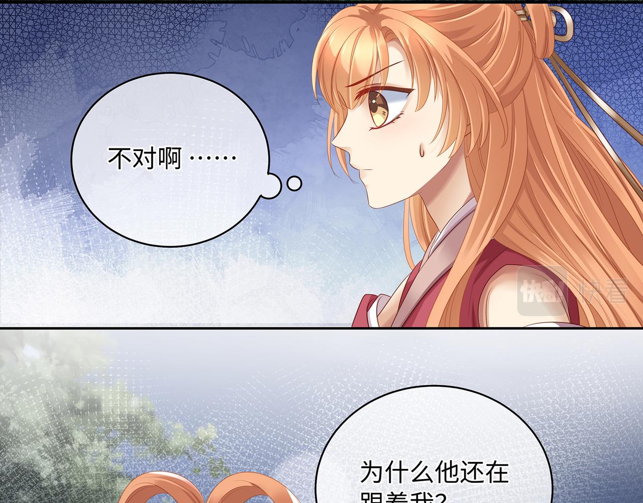 第60话 我救了要杀我的人？44
