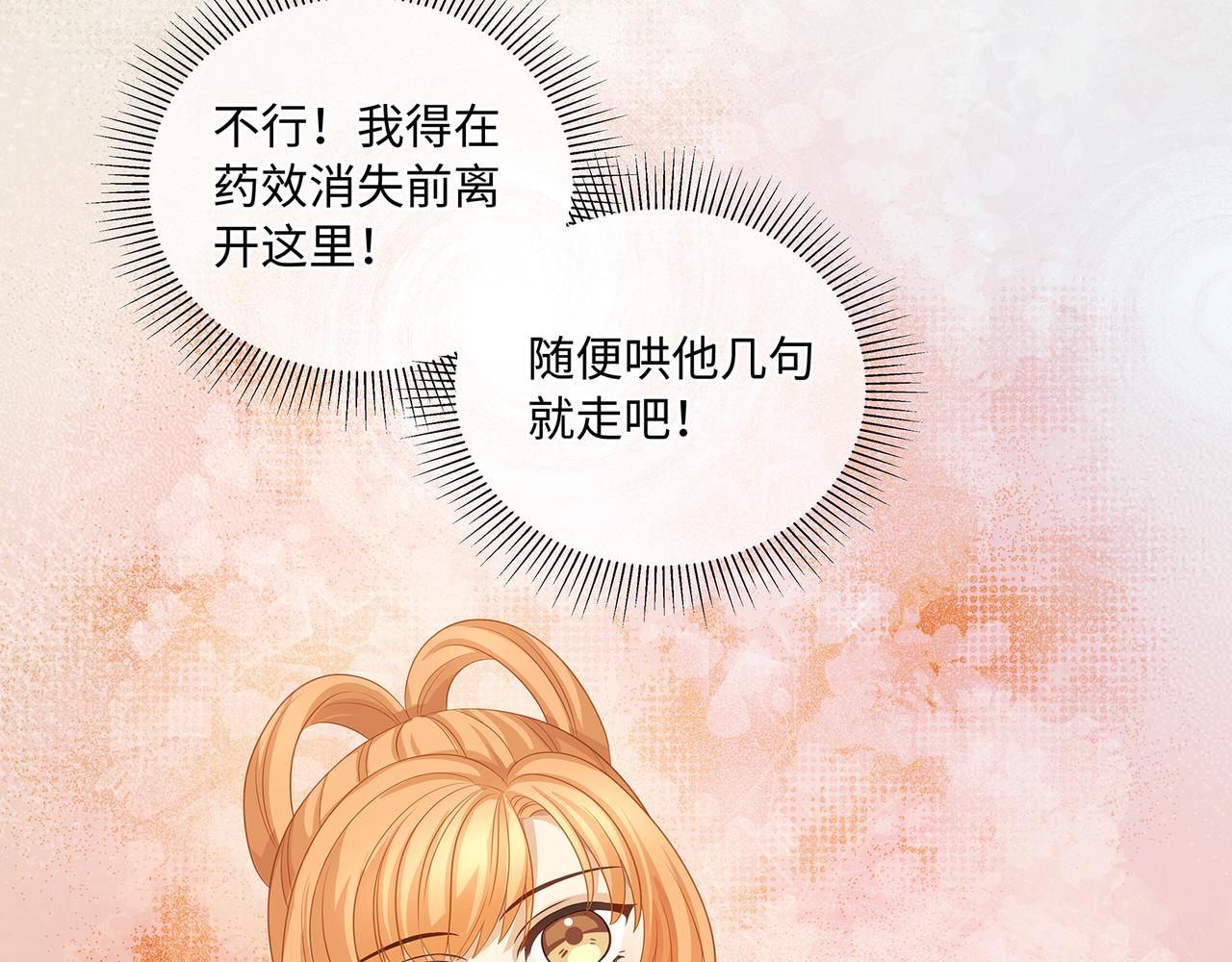 第60话 我救了要杀我的人？35