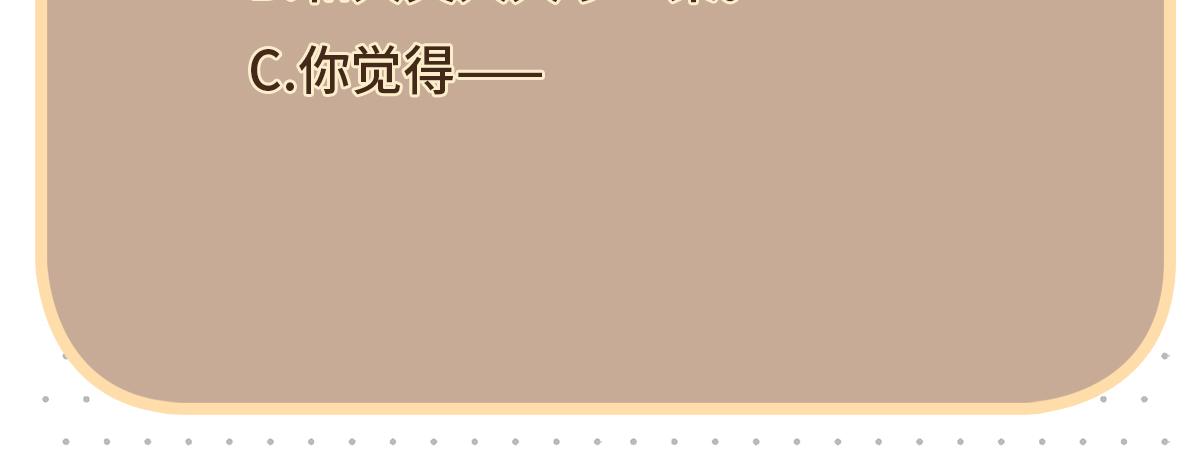 第97话 婆婆是我CP粉59