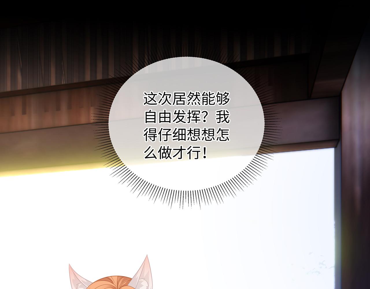 第74话 少主，夫人爬墙去了4