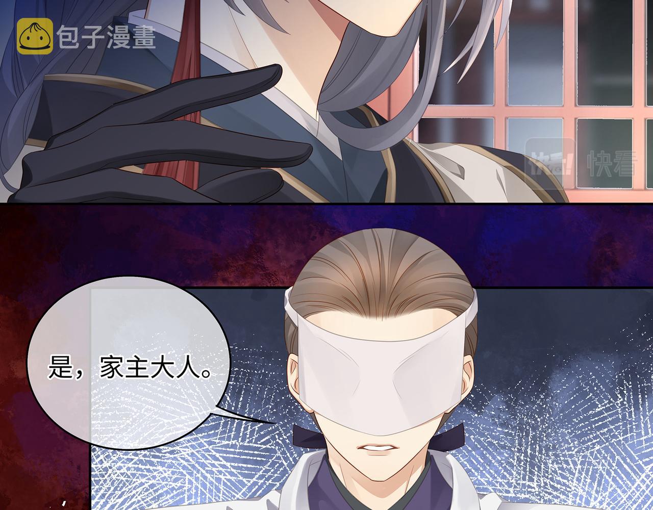 第59话 要被攻略对象捕获了？39