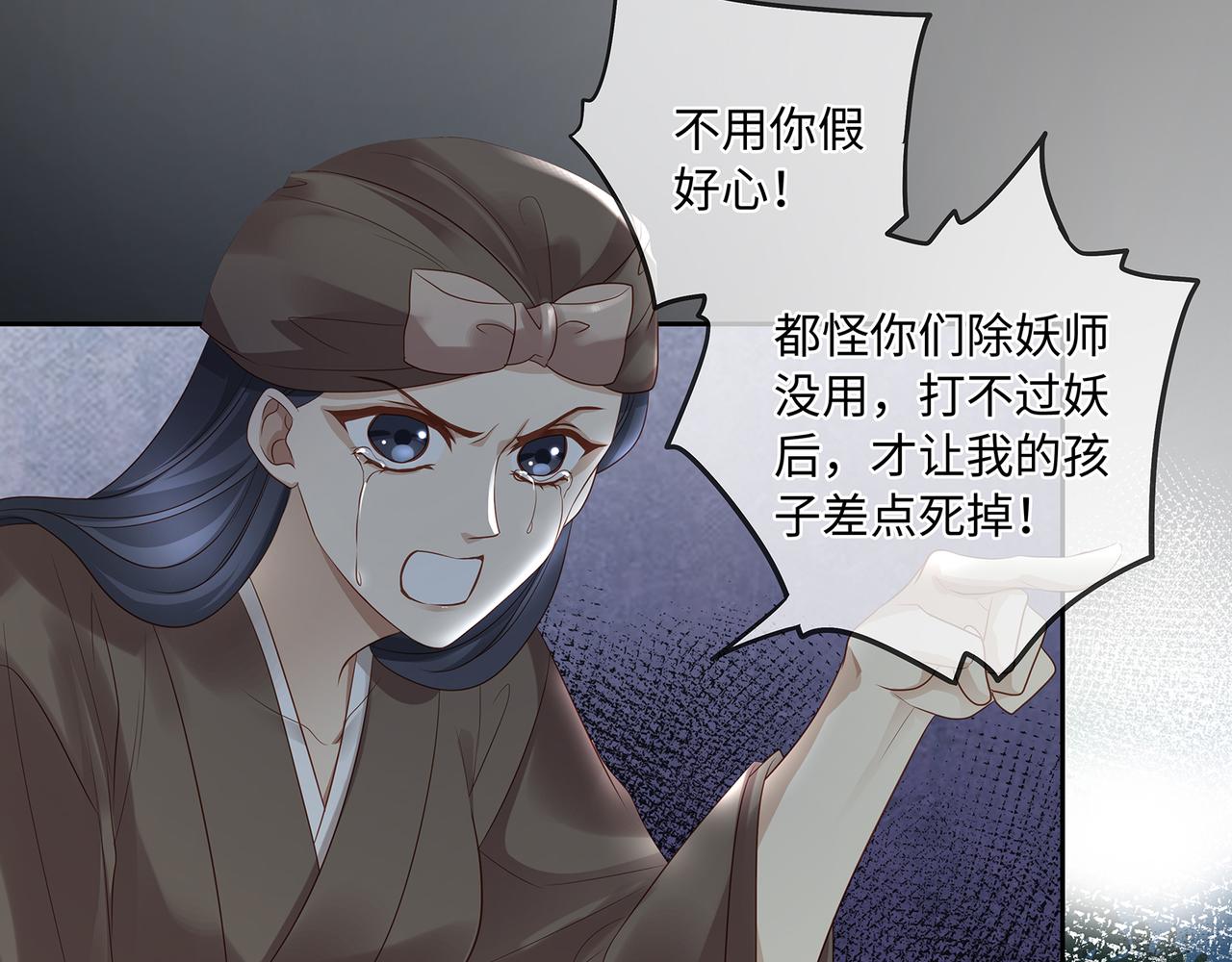 第87话 居然是半妖17
