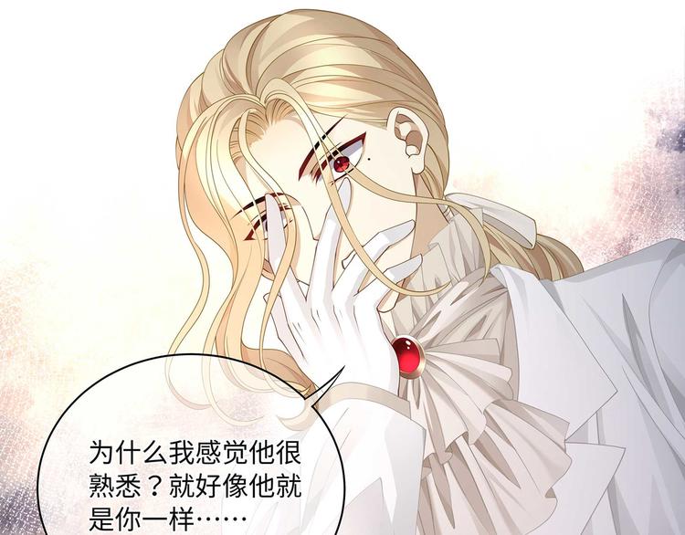 第34话 成为血族的主人60