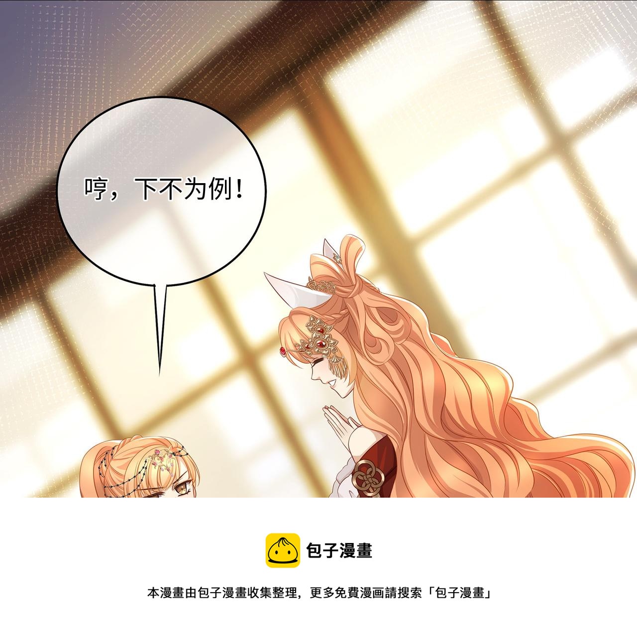 第69话 新婚夜竟然请替身 !20