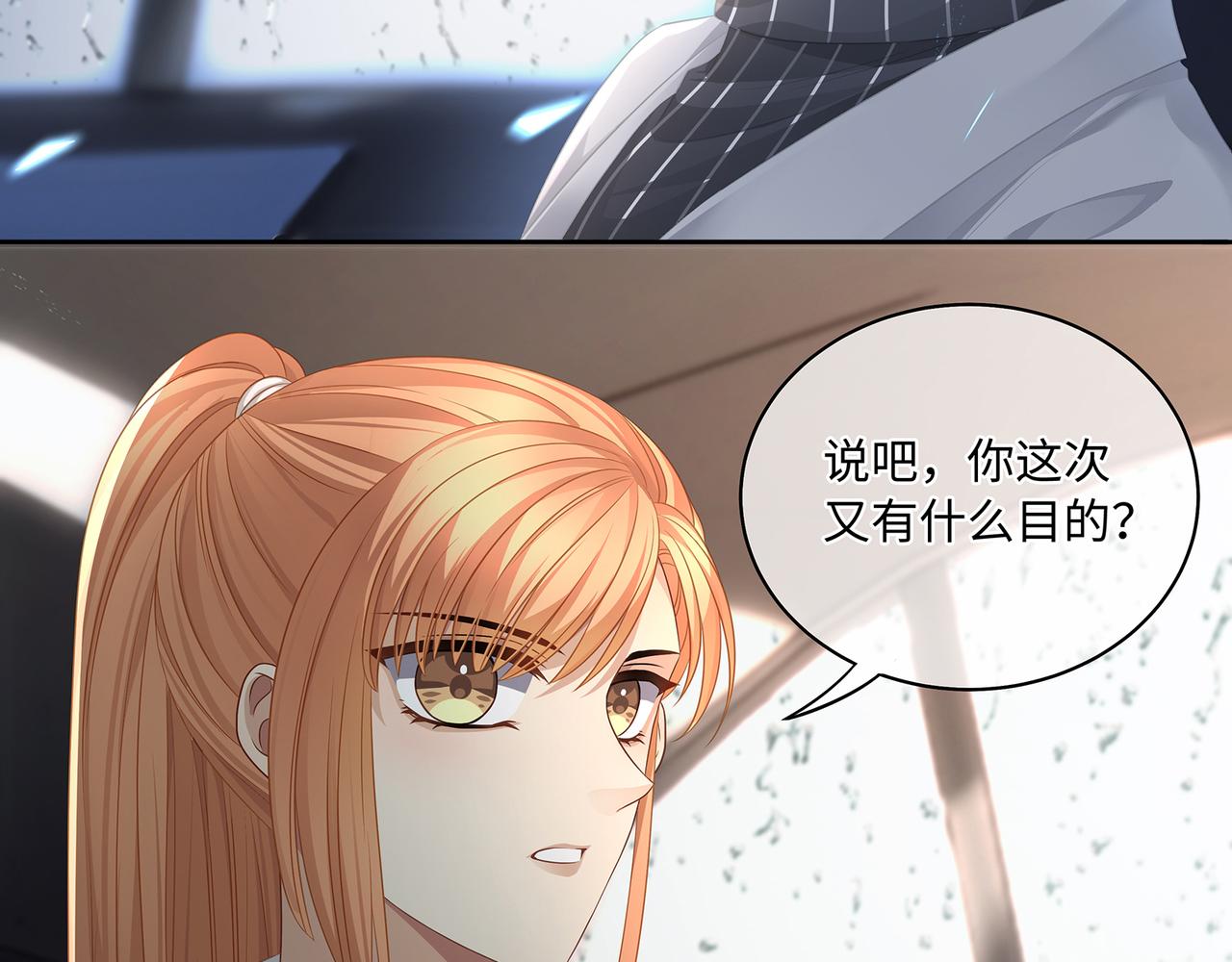 第42话 你在关心我？14