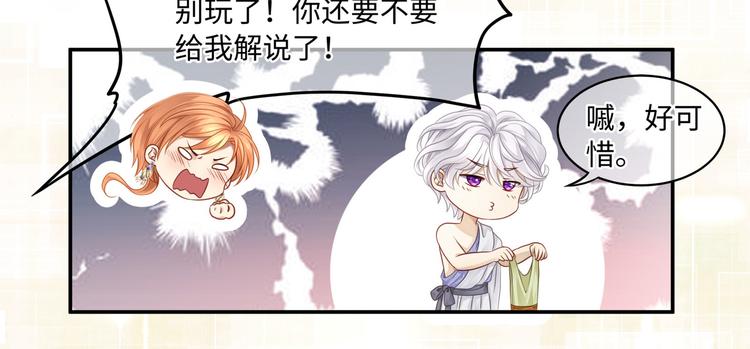 第5话 竟然给我穿女装？20