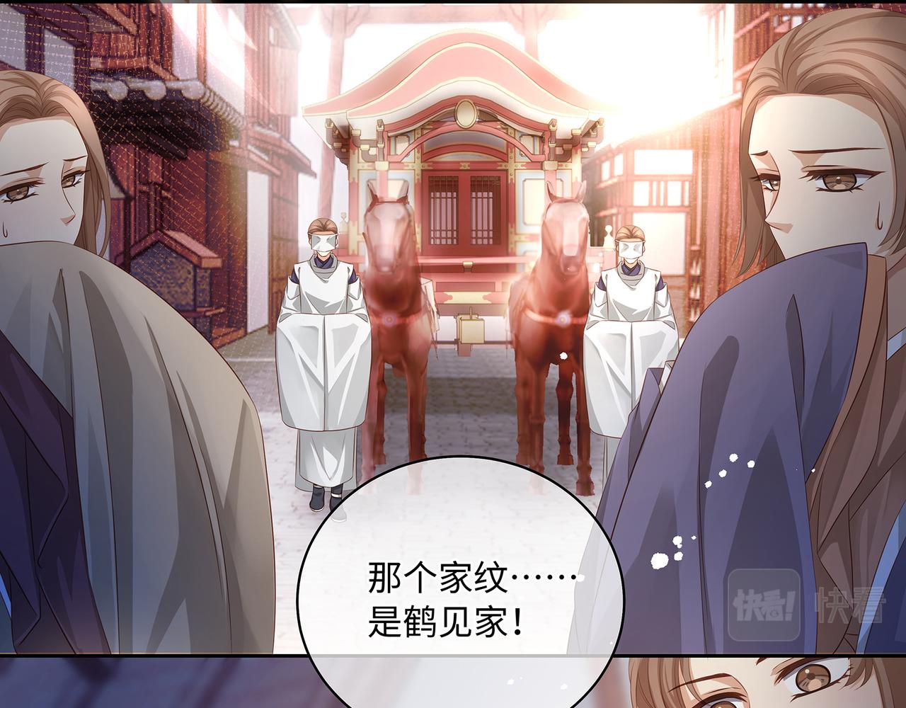 第59话 要被攻略对象捕获了？31