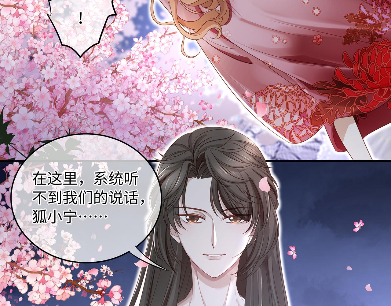 第85话温泉共浴64