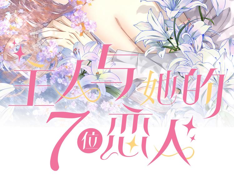第5话 竟然给我穿女装？1