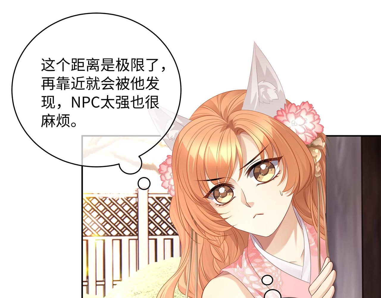 第73话 我对手是朵白莲花8