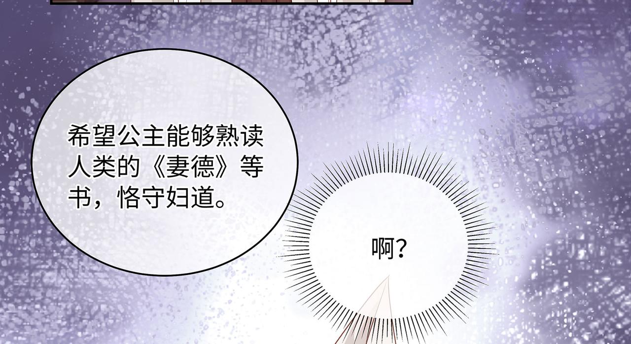 第77话 少主守夫德14