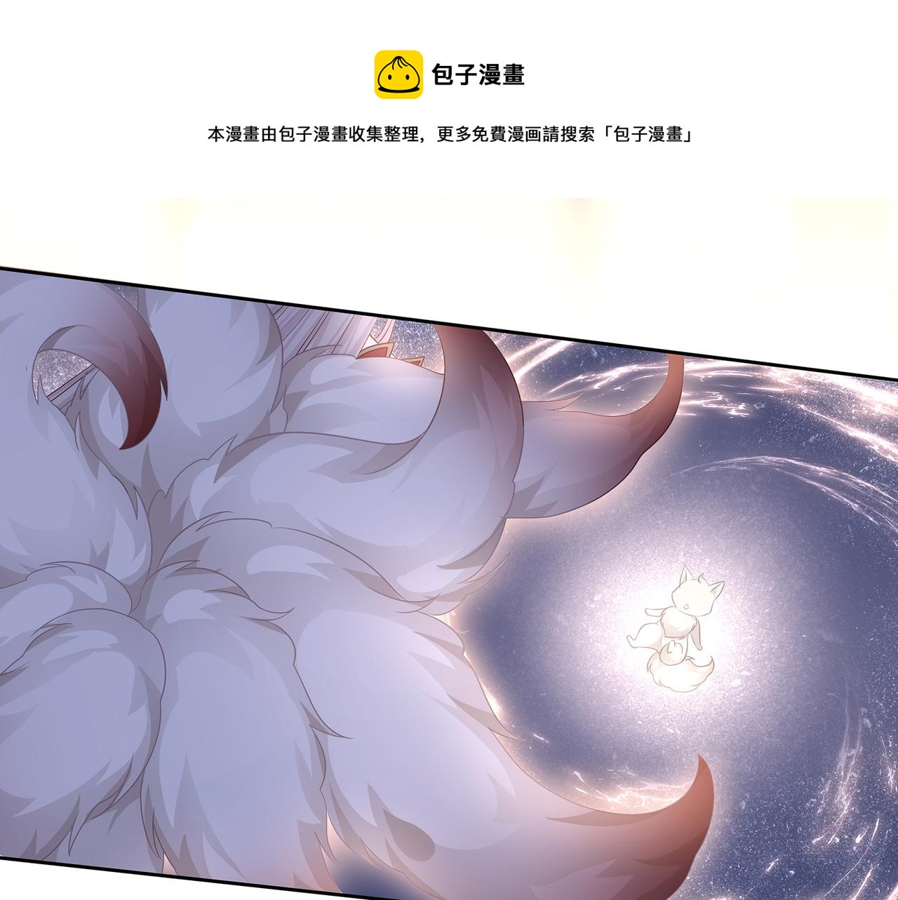 第64话 化形之后嫁给他52