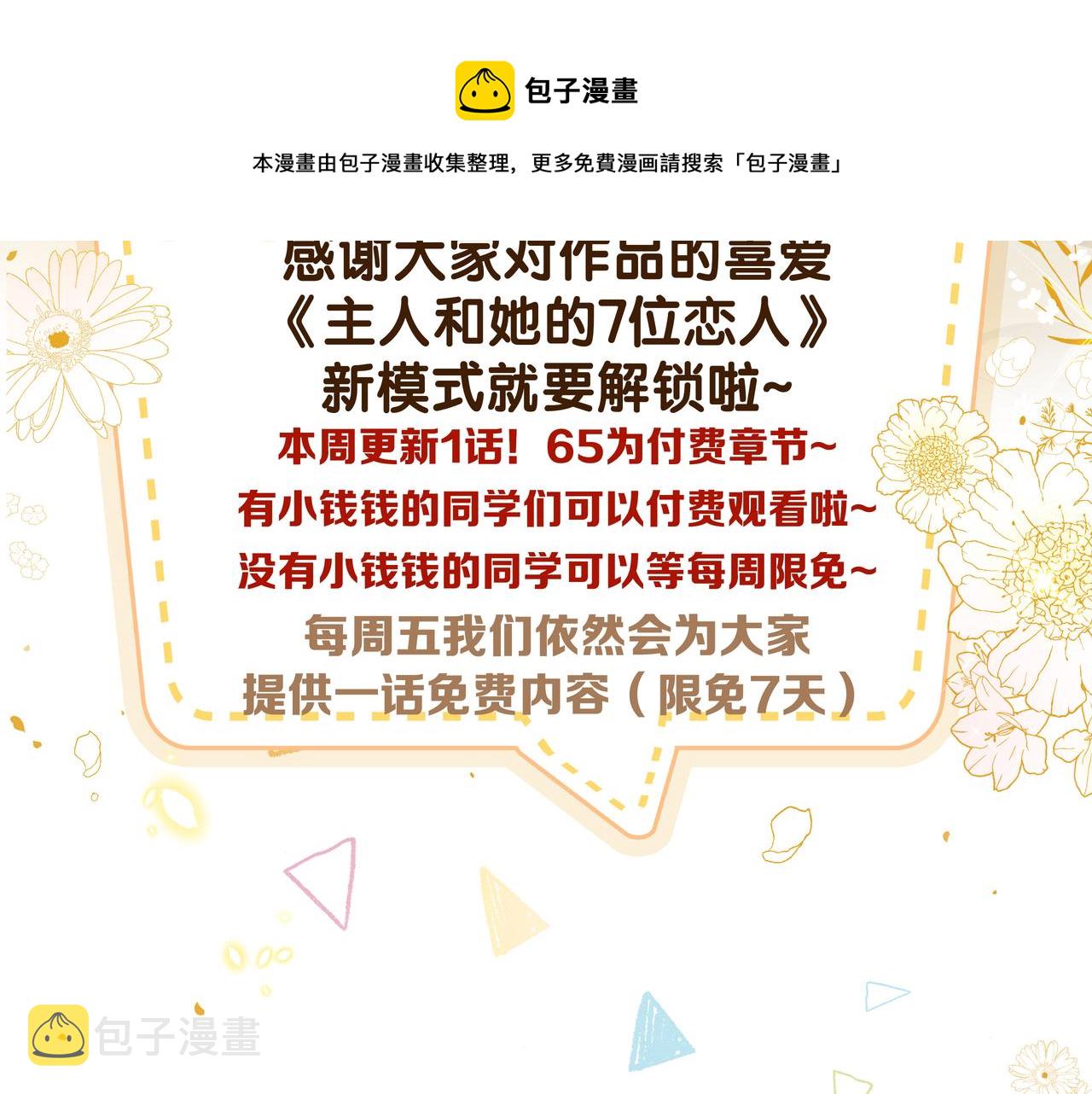 第65话 危险的真情68