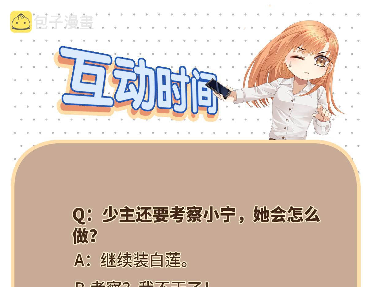 第74话 少主，夫人爬墙去了66