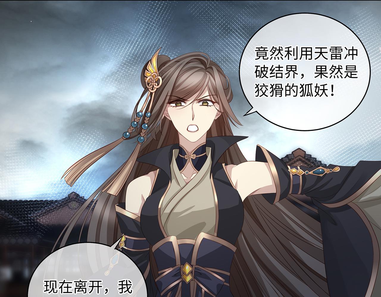 第99话 天劫来临54