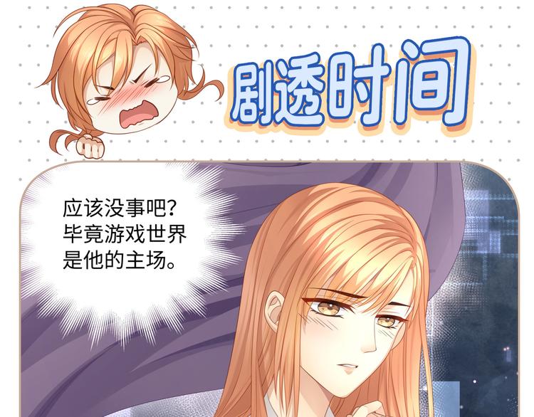 第6话 氪金变强哪里不好？101