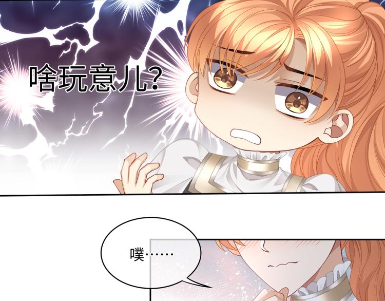 第39话 H属性解锁？！22