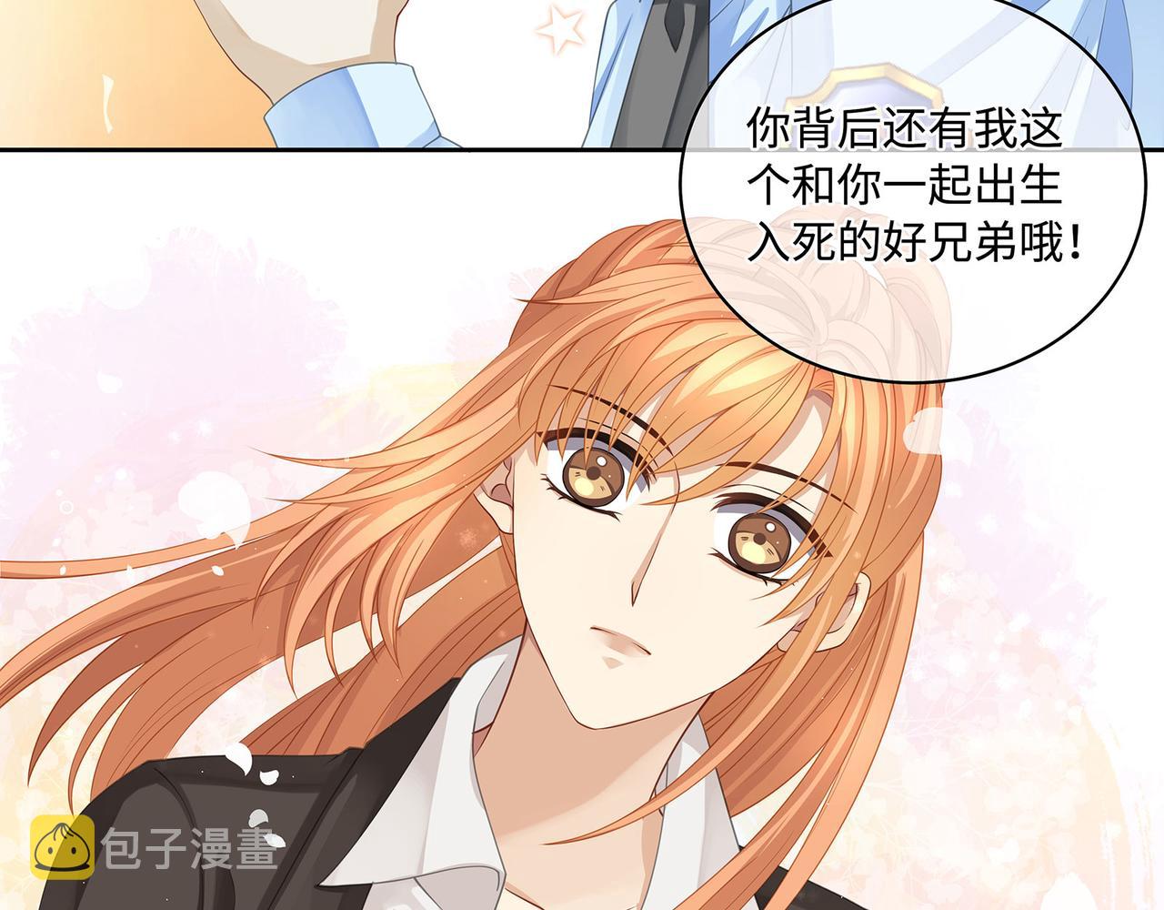 第41话 做我的贴身保镖32