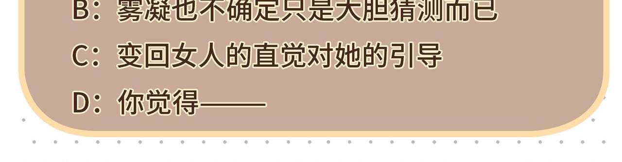 第16话 不听话的女人要受惩罚76