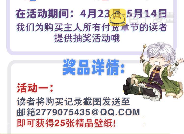 第21话 太过放肆的触碰92
