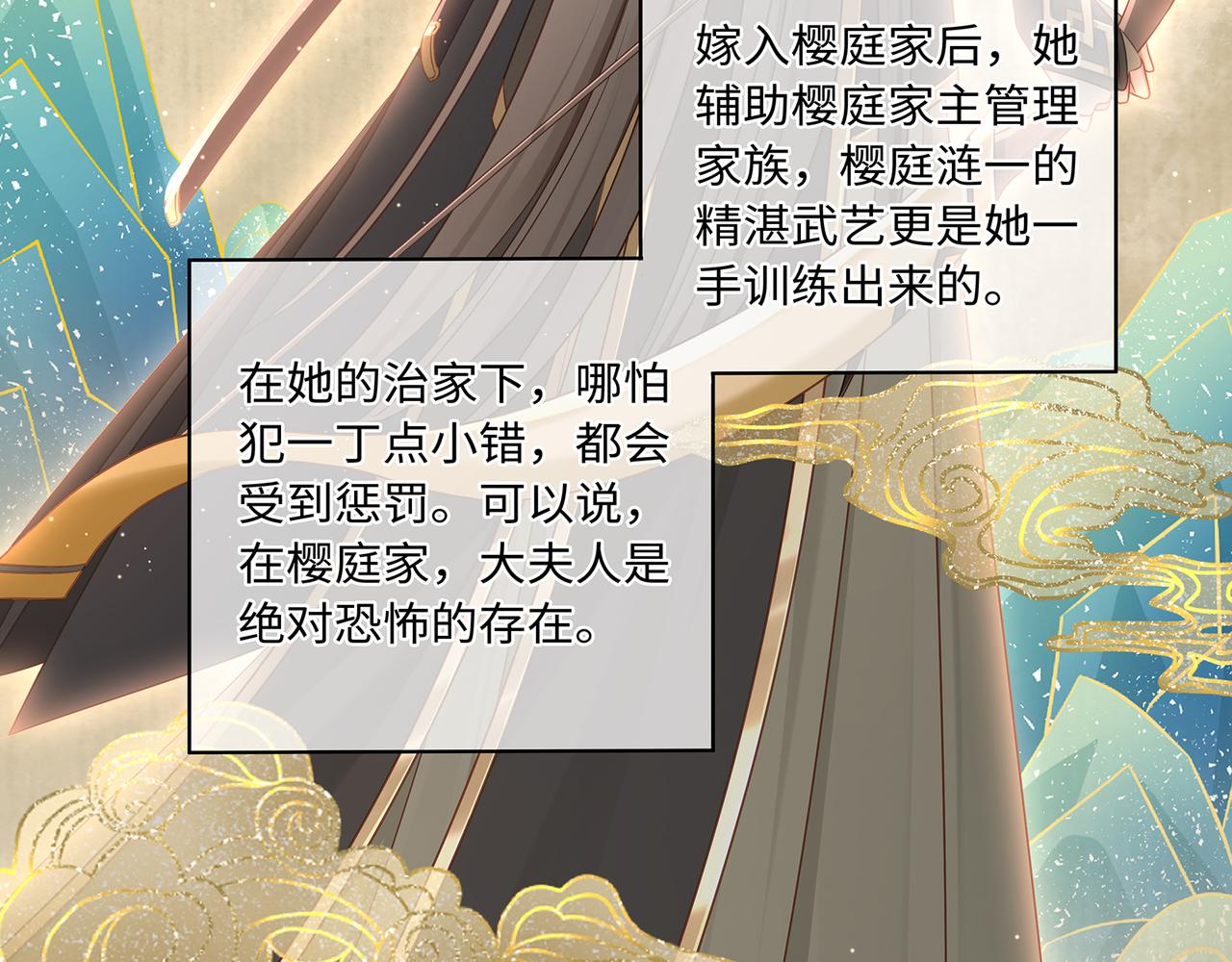 第76话 婆婆来袭，是敌是友34