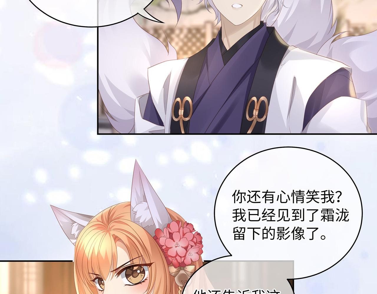 第73话 我对手是朵白莲花47