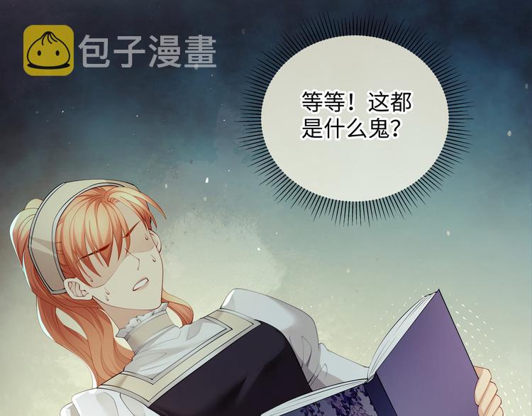 第21话 太过放肆的触碰11